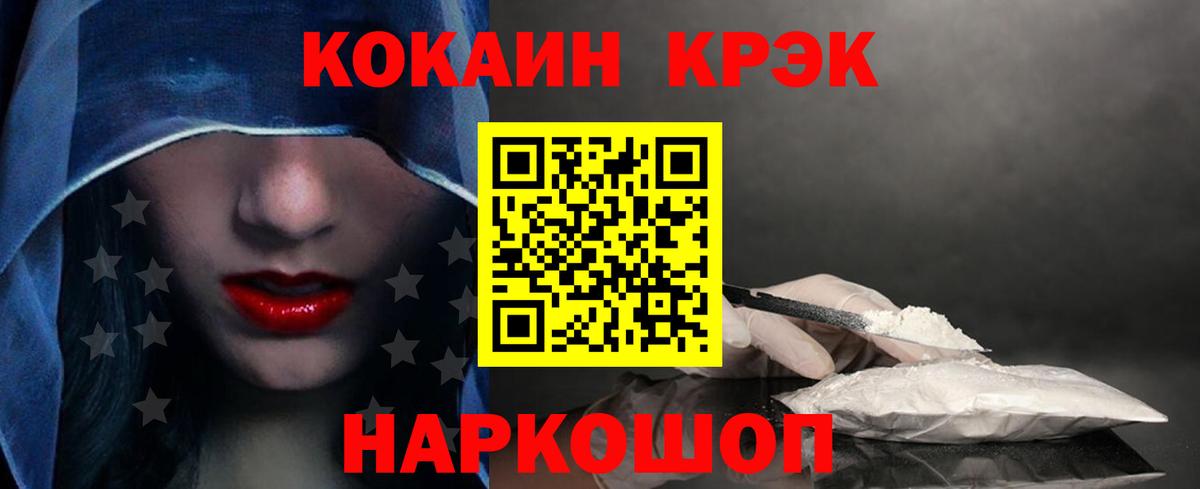 Cocaine 98% Красноперекопск