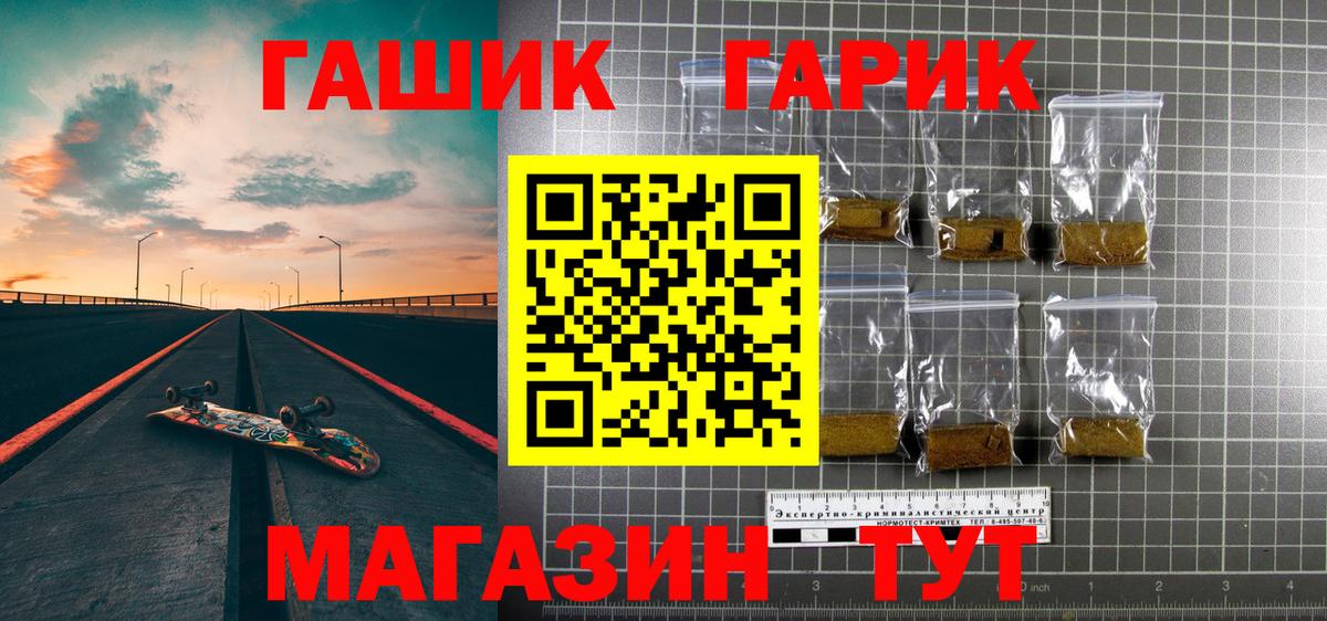 ГАШИШ hashish  Гашиш  Красноперекопск  Гашиш гарик  Вход с VPN 