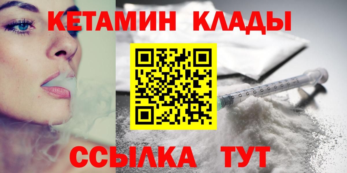 Кетамин ketamine Красноперекопск