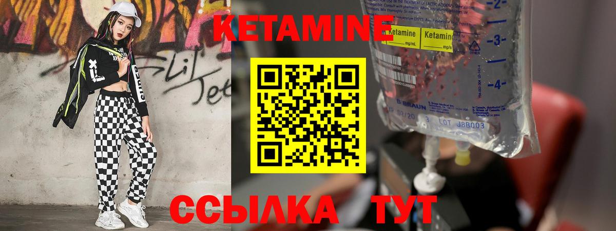 Красноперекопск  Кетамин ketamine  Вход с VPN 