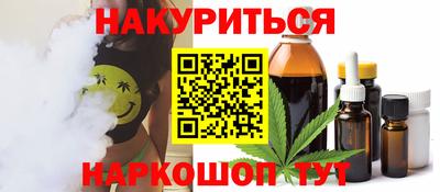 гашишное масло Кингисепп