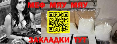 меф Кинель