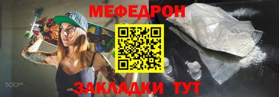 меф Кинель
