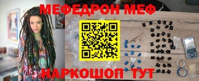 меф Кинель