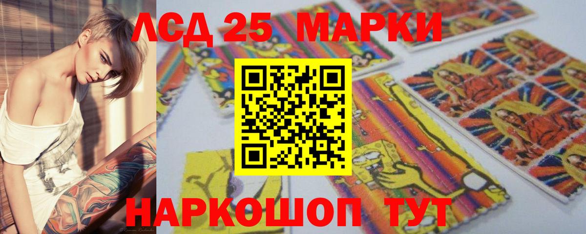 LSD-25 экстази ecstasy  Вход с VPN  ЛСД экстази ecstasy  Красноперекопск 