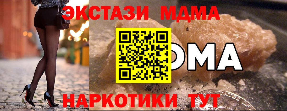 MDMA Molly Красноперекопск