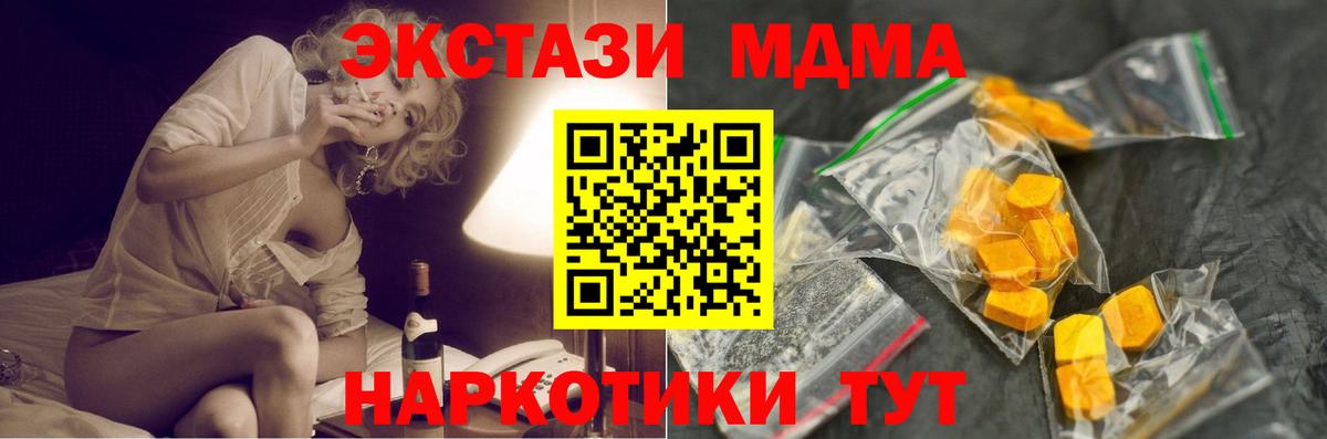 Красноперекопск  МДМА молли  МДМА Molly  Вход с VPN 