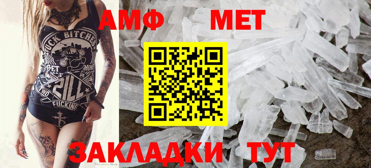 МЕТАМФЕТАМИН кристалл Красноперекопск